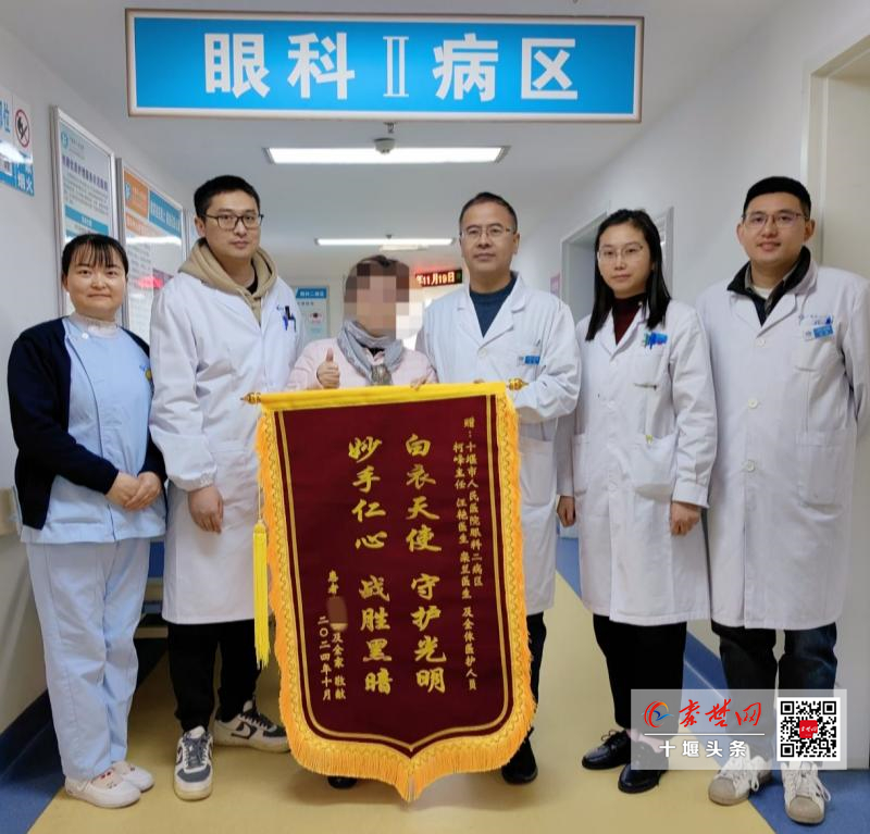 62歲女子眼前似有“黑云”遮目 十堰人醫微創手術助其重見光明