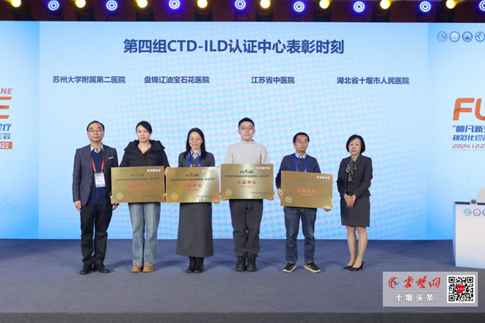 全省地市州唯一！十堰人醫風濕免疫學科榮獲國家級認證中心