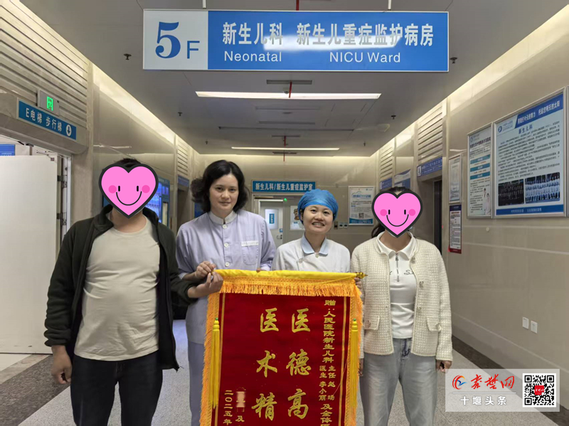 十堰市人民醫(yī)院新生兒科97天守護(hù)，讓770克“掌心寶寶”闖過生死關(guān)