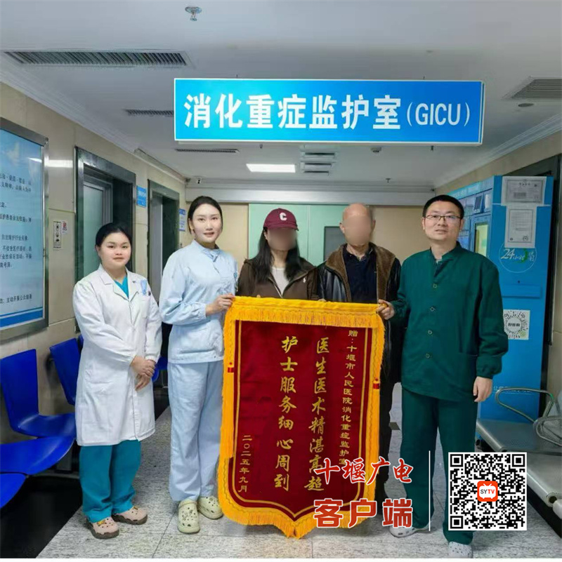 十堰人醫(yī)消化重癥監(jiān)護(hù)室成功救治重癥食管撕裂傷患者