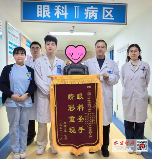 男子突發眼疾瀕臨失明 十堰人醫“睛”準施治獲贊譽