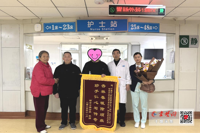 “永不下線”的守護！十堰人醫胃腸外科1病區“延續護理”暖人心
