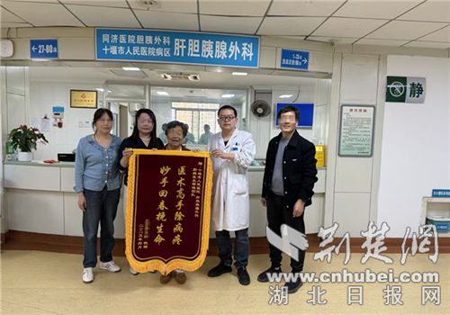 78歲老人闖過(guò)“手術(shù)禁區(qū)” 十堰人醫(yī)肝膽外科創(chuàng)造生命奇跡
