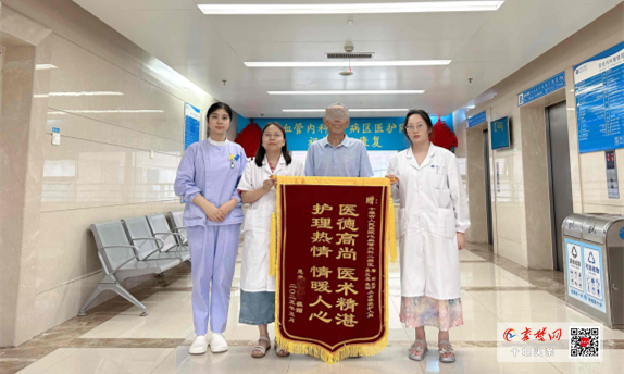 十堰人醫心內科2病區精湛醫術與人文關懷獲患者錦旗致謝