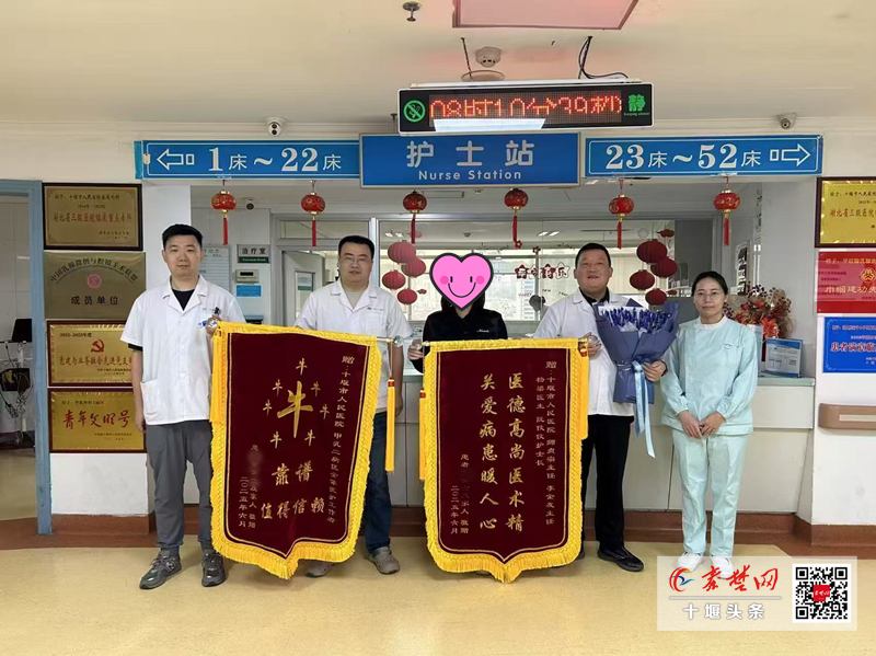 患者送上錦旗和“妙筆生花”，感謝十堰人醫甲乳外科2病區