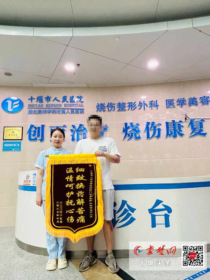 妙手仁心獲贊譽！十堰市人民醫院創面治療師連獲兩面錦旗