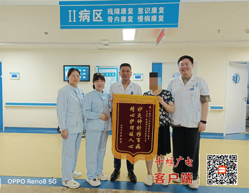 半個月4面錦旗！十堰人醫康復醫學中心連獲患者真情致謝