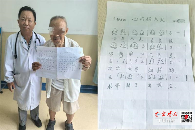 九旬老人攜“心”曲來(lái)到十堰人醫(yī)，將贊歌獻(xiàn)給家人般的袁主任