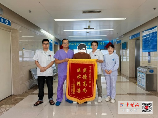 五年信賴，雙倍認可！兩位患者共同為十堰人醫心血管內科送錦旗致謝