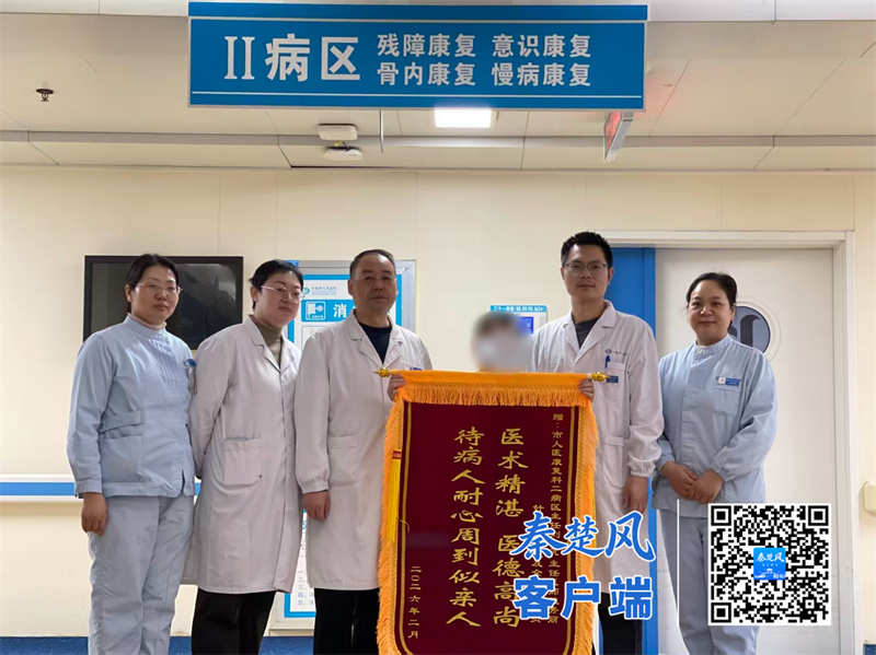 十堰人醫(yī)康復(fù)科2病區(qū)多學(xué)科協(xié)作助力七旬老人重獲行動自由