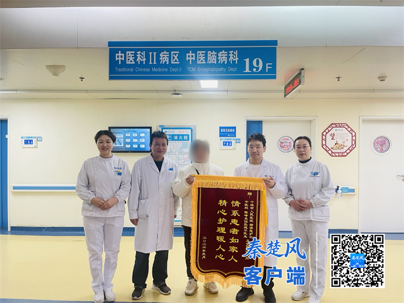 銀質(zhì)針下除頑疾，一面錦旗見證中醫(yī)力量